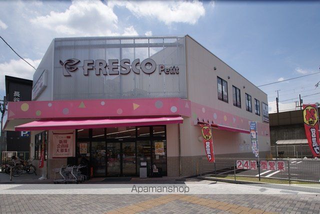 スーパー　フレスコプチ六地蔵店（スーパー）まで416m