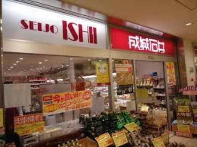 スーパー　成城石井多摩センター店（スーパー）まで704m