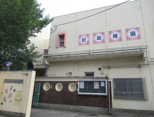 幼稚園・保育園　世田谷区立砧幼稚園（幼稚園・保育園）まで747m