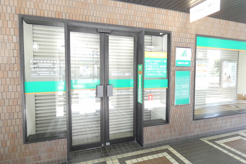 銀行　関西みらい銀行 緑地公園支店（銀行）まで390m