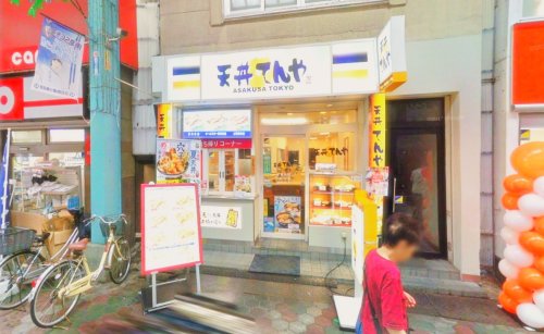 飲食店　てんや 立石店（飲食店）まで215m