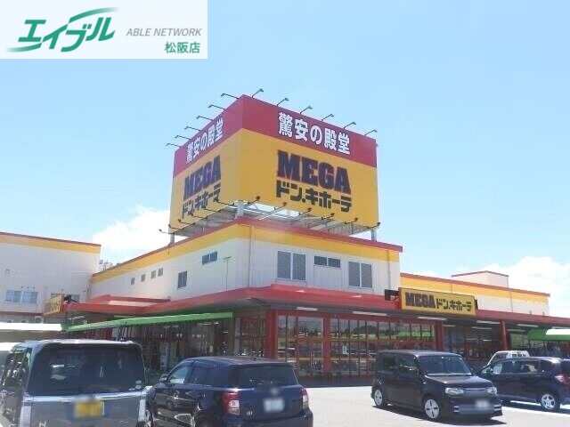 ショッピングセンター　MEGAドン・キホーテ伊勢上地店（ショッピングセンター）まで2432m