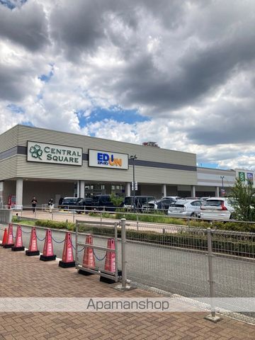 その他　エディオンもりのみや店（その他）まで2112m