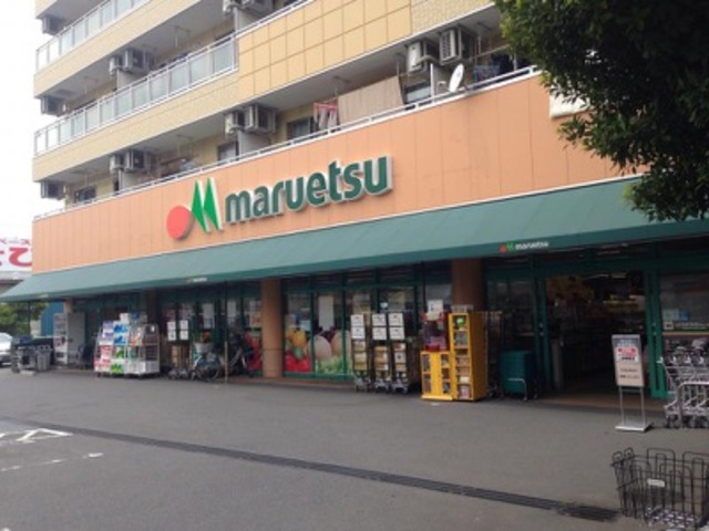 スーパー　マルエツ四葉店（スーパー）まで697m