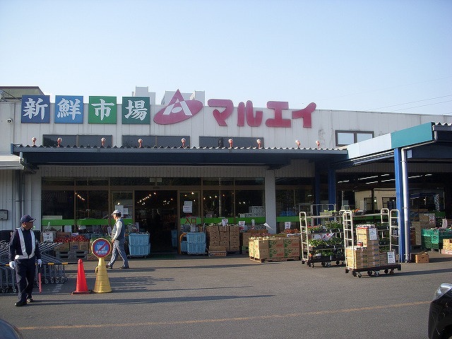 スーパー　新鮮市場マルエイ 四辻店（スーパー）まで1367m