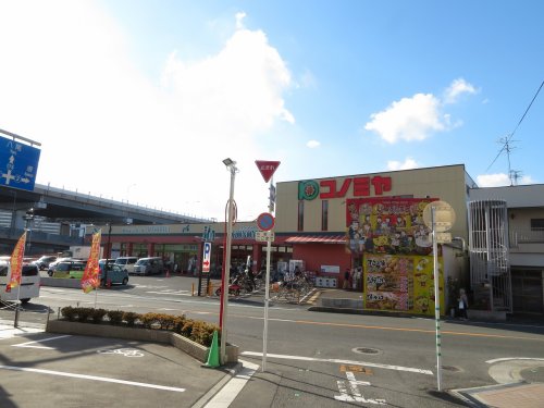 スーパー　スーパーマーケット コノミヤ 大蓮東店（スーパー）まで1168m