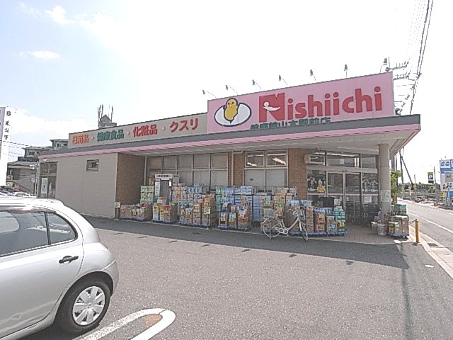 ドラックストア　ニシイチドラッグ 健康館山本駅前店（ドラッグストア）まで712m