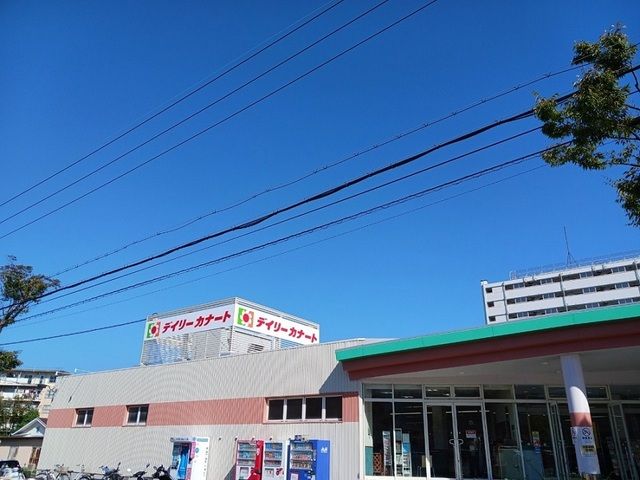 スーパー　デイリーカナート様（スーパー）まで1040m