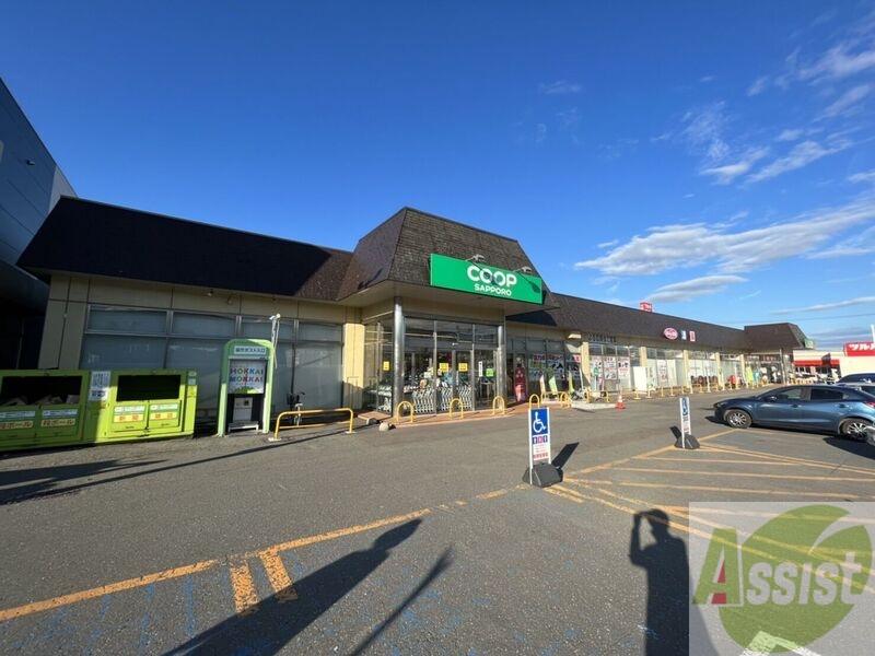 スーパー　コープさっぽろ新道店（スーパー）まで827m