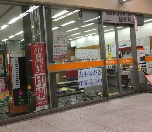郵便局　大阪ＯＡＰタワー内郵便局（郵便局）まで416m