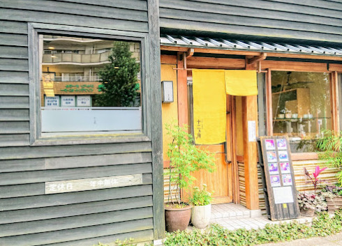 飲食店　THE SHOP 十二月（飲食店）まで154m