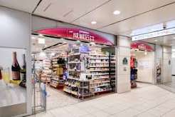スーパー　成城石井Echika池袋店（スーパー）まで401m