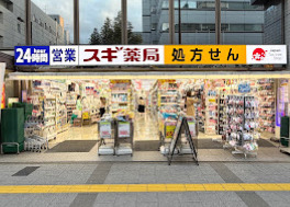 ドラックストア　スギ薬局 芝大門店（ドラッグストア）まで804m