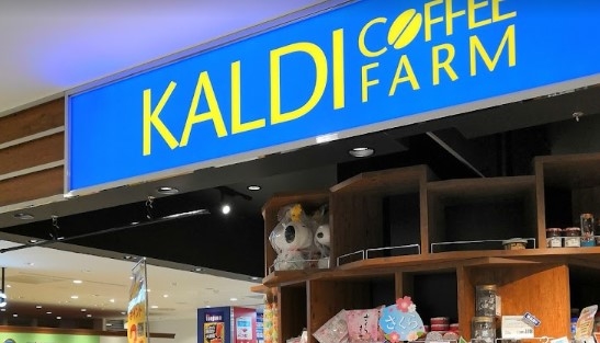 スーパー　カルディコーヒーファーム浦和パルコ店（スーパー）まで654m