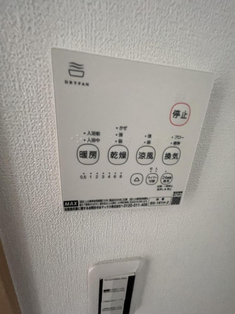 その他設備　設備