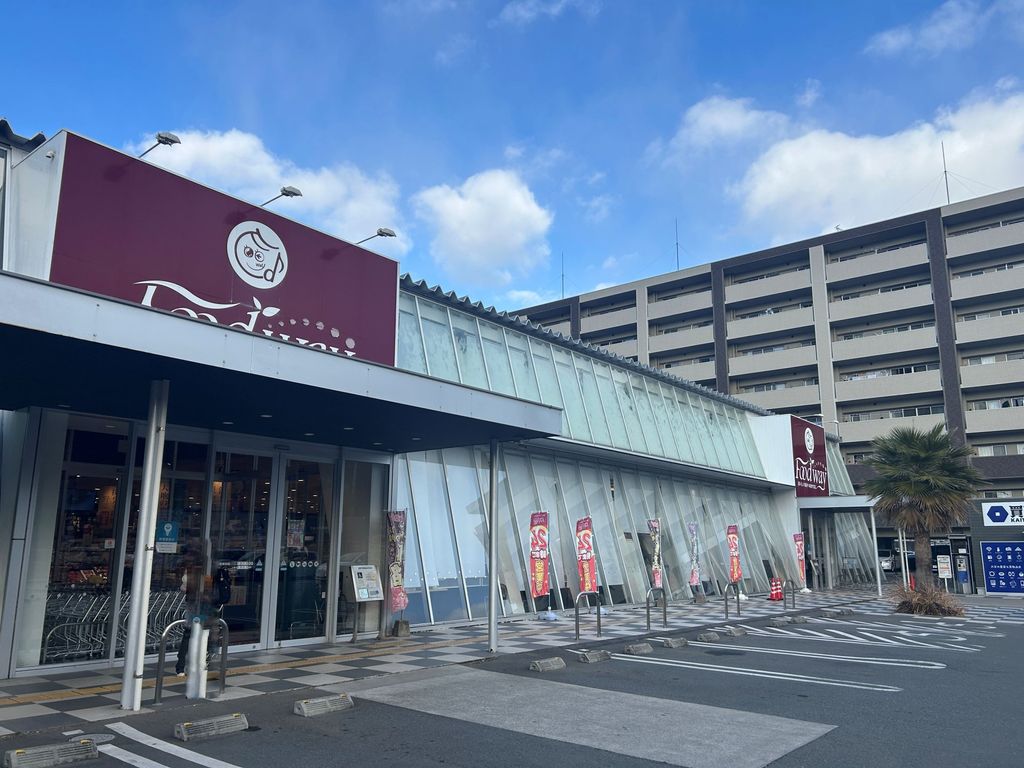 スーパー　フードウェイ新飯塚店（スーパー）まで3350m