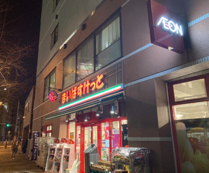 スーパー　まいばすけっと 芝5丁目店（スーパー）まで135m