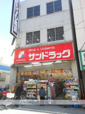 ドラックストア　ドラッグストアー　サンドラッグ（ドラッグストア）まで480m