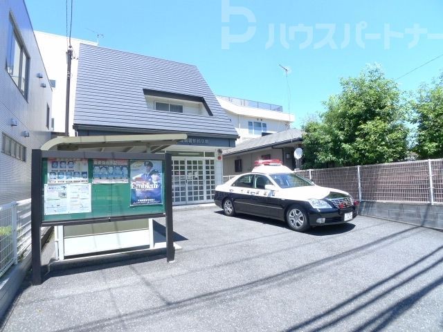 警察署・交番　柏警察署 新柏交番（警察署・交番）まで2170m