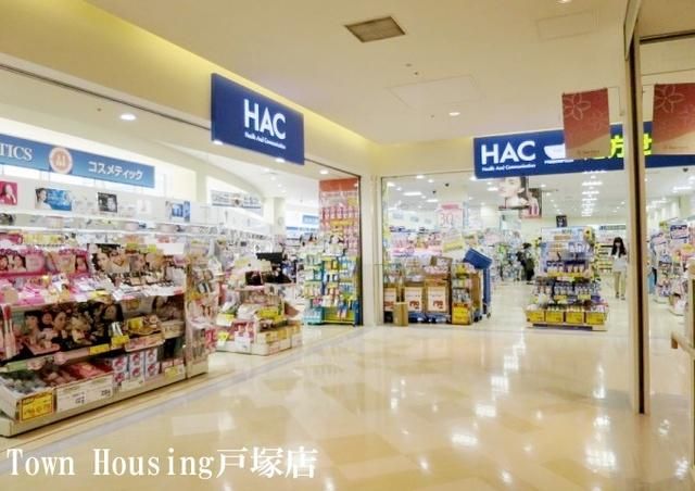 ドラックストア　ハックドラッグサクラス戸塚店（ドラッグストア）まで509m