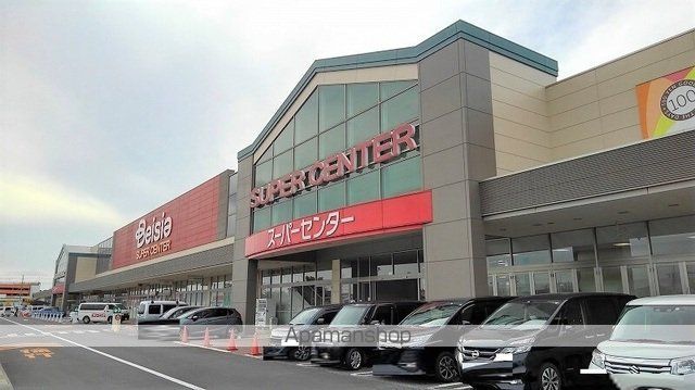 スーパー　ベイシア富里店（スーパー）まで1200m