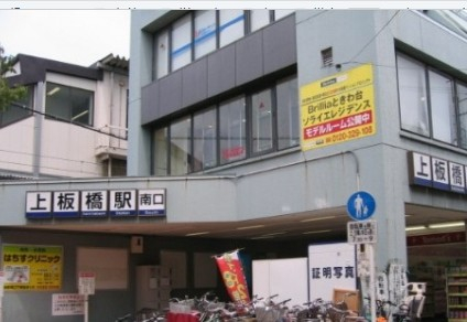 その他　上板橋（その他）まで496m