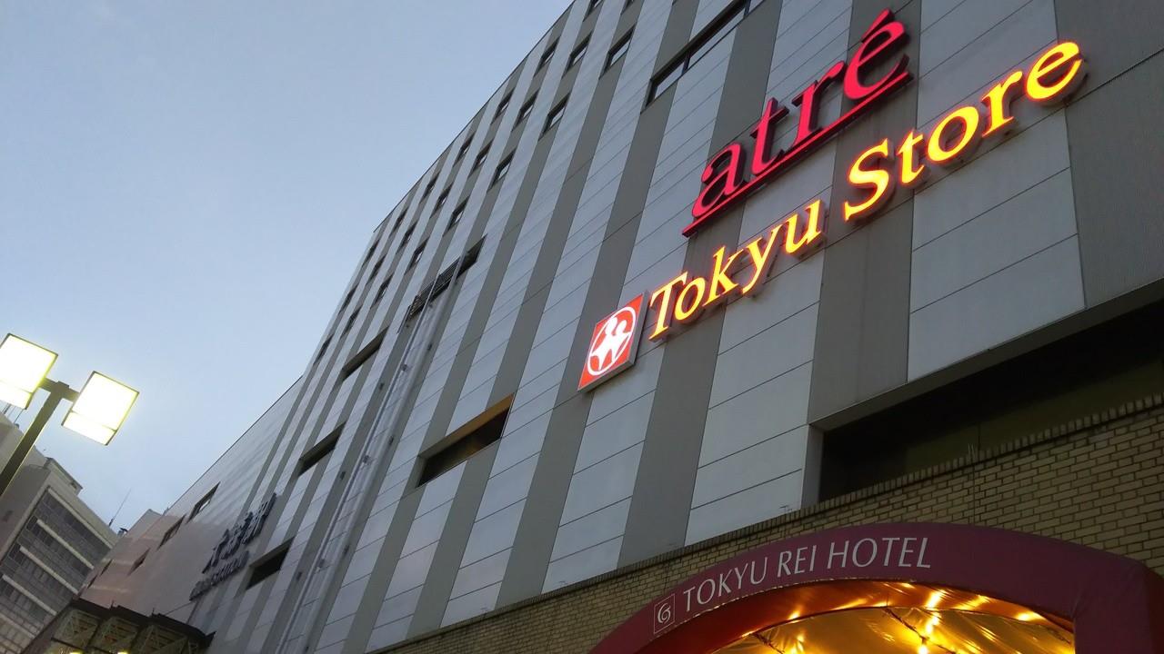 ショッピングセンター　大森駅ビルRaRa（ショッピングセンター）まで1290m