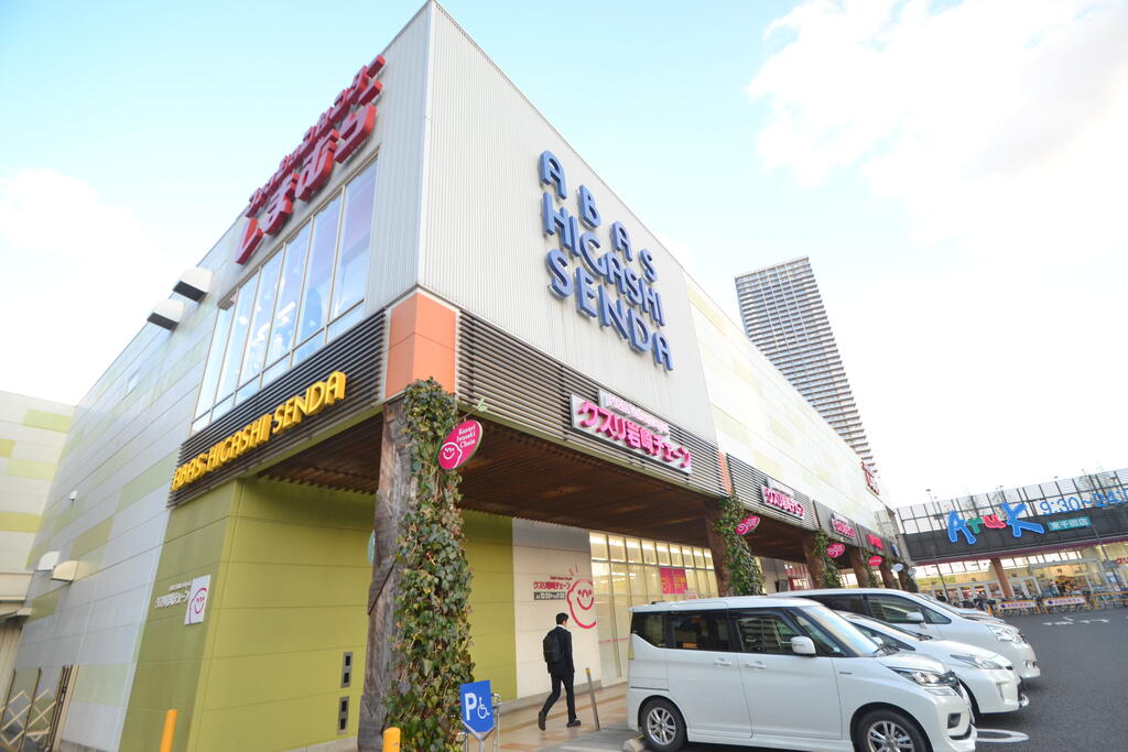 スーパー　アルク東千田店（スーパー）まで708m