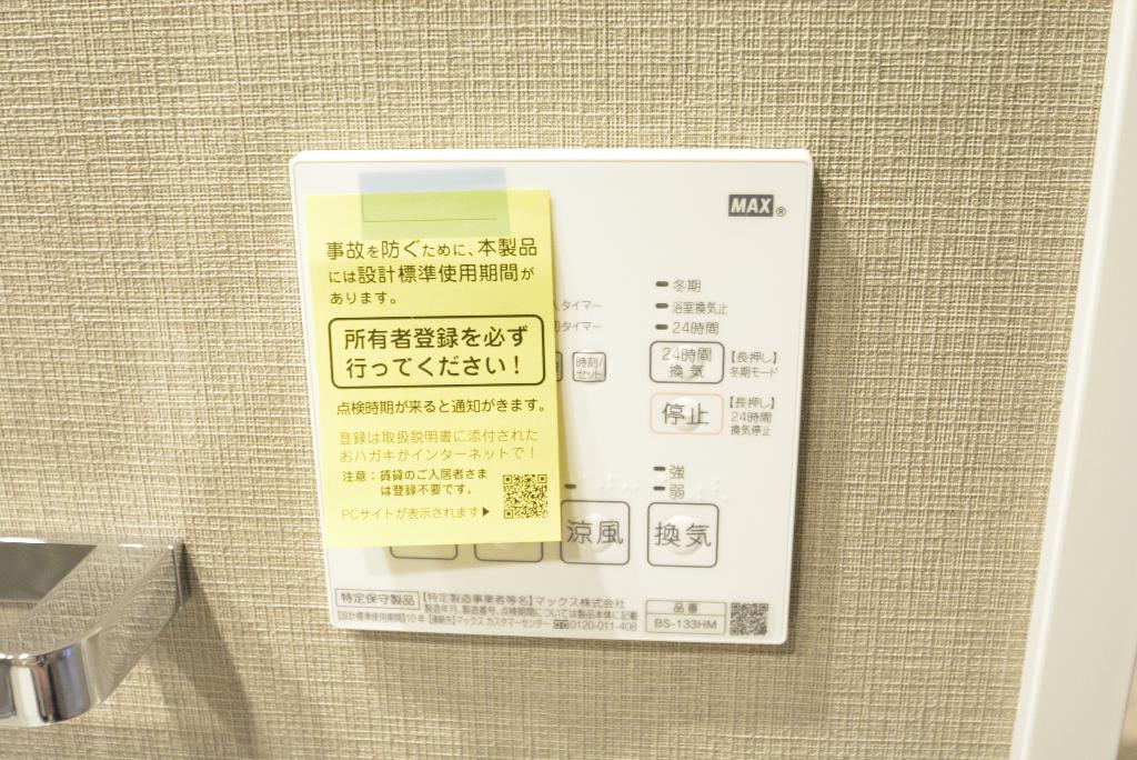 その他　浴室乾燥機