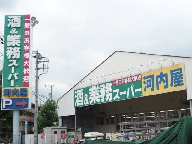 スーパー　業務スーパー中原店（スーパー）まで516m