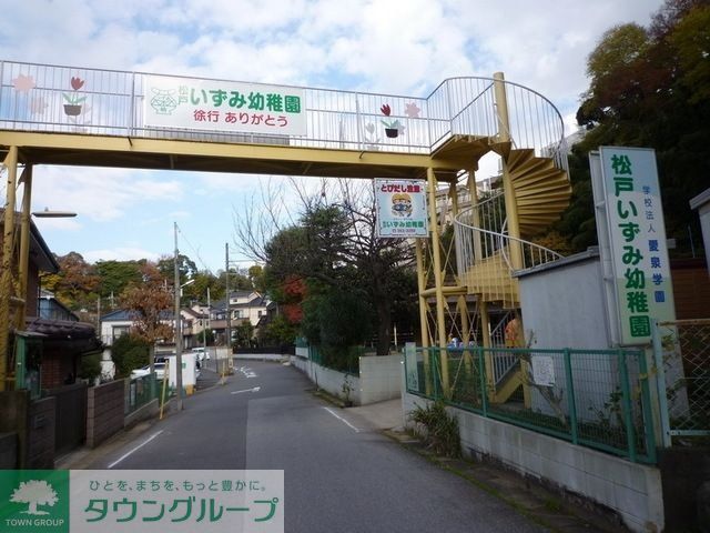 幼稚園・保育園　いずみ幼稚園（幼稚園・保育園）まで380m