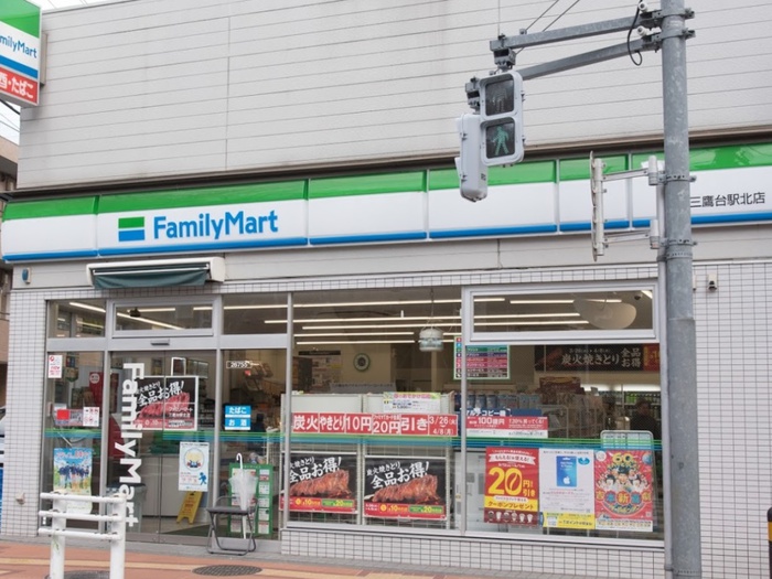 コンビニ　ファミリーマート三鷹台駅北店（コンビニ）まで400m