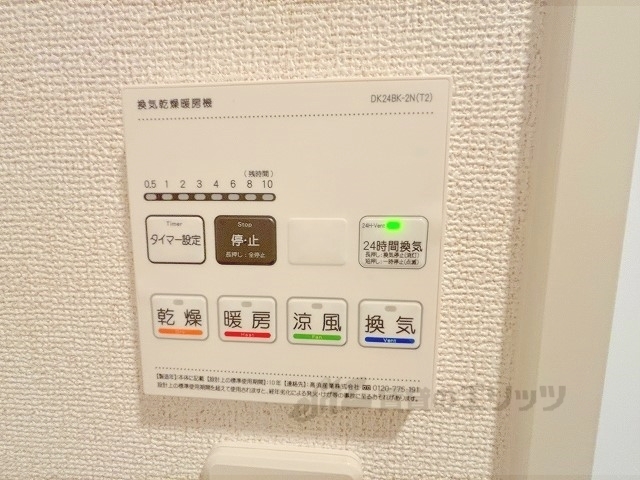 その他設備　浴室乾燥機