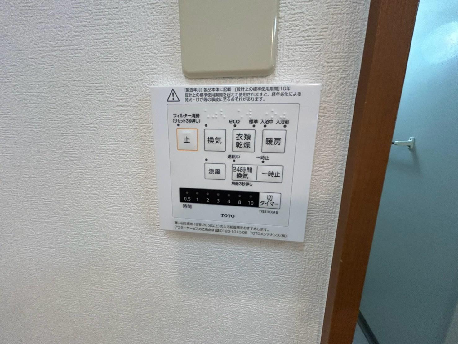 その他　浴室乾燥機付きです(別室参考写真)