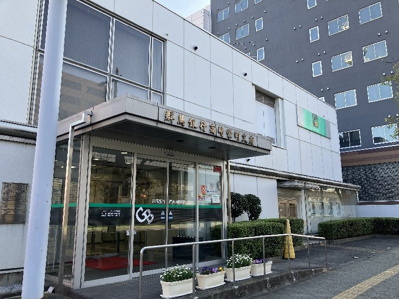 銀行　群馬銀行高崎栄町支店（銀行）まで218m