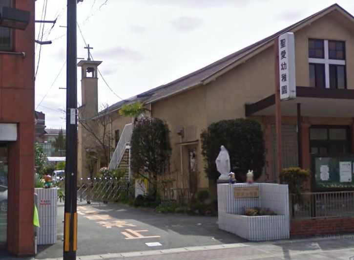 幼稚園・保育園　◆聖愛幼稚園◆（幼稚園・保育園）まで575m