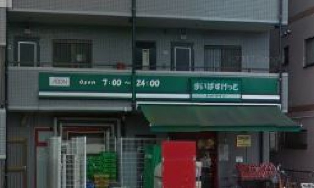 スーパー　まいばすけっと観音2丁目店（スーパー）まで372m