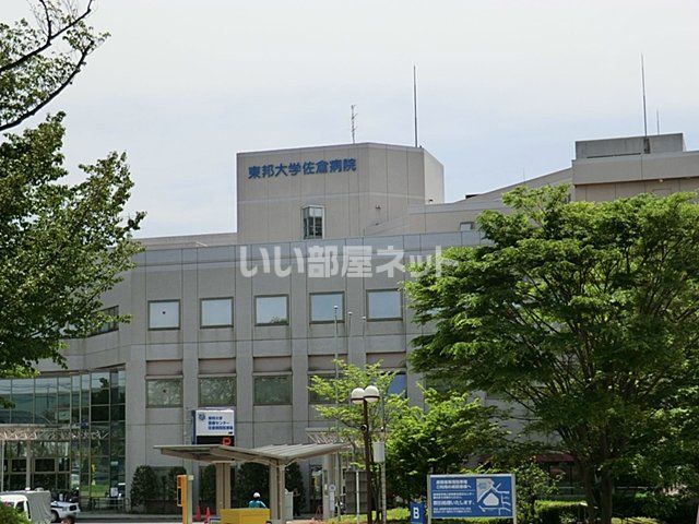 病院　東邦大学医療センター佐倉病院（病院）まで1230m