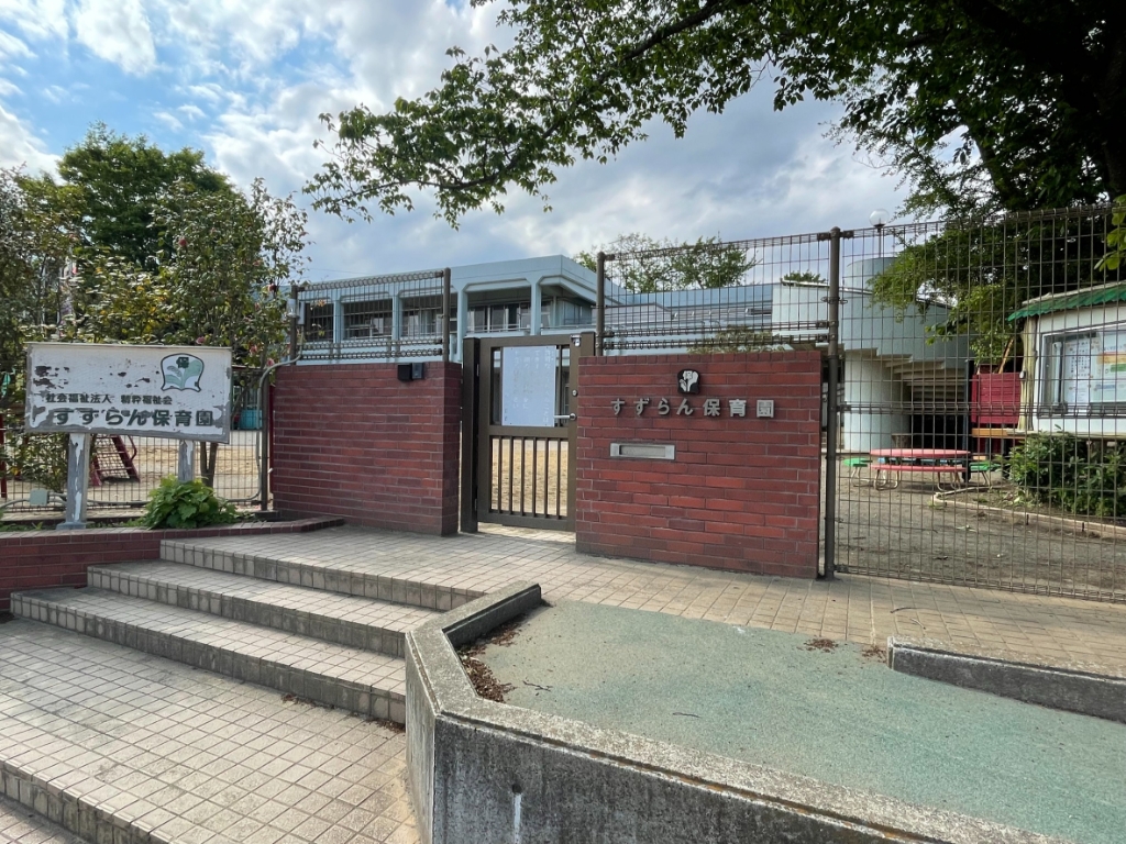 幼稚園・保育園　すずらん保育園（幼稚園・保育園）まで478m