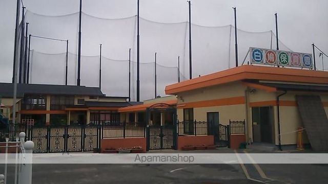 幼稚園・保育園　白鳳保育園（幼稚園・保育園）まで674m