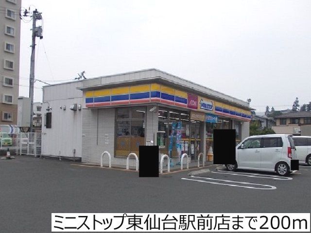 コンビニ　ミニストップ東仙台駅前店（コンビニ）まで200m