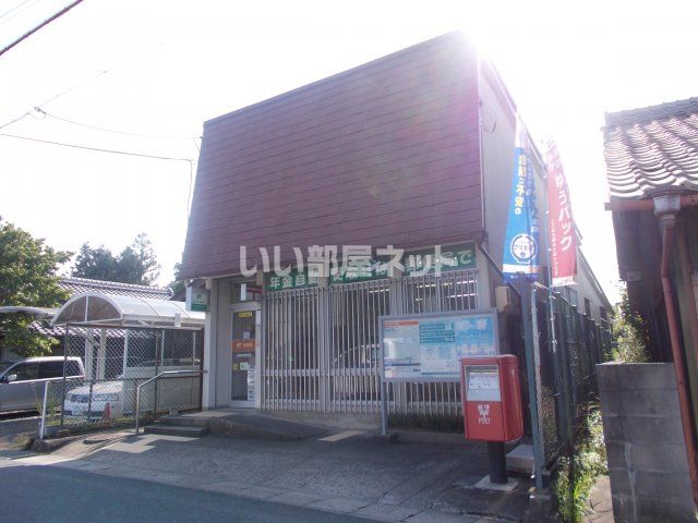 郵便局　上野猪田郵便局（郵便局）まで357m