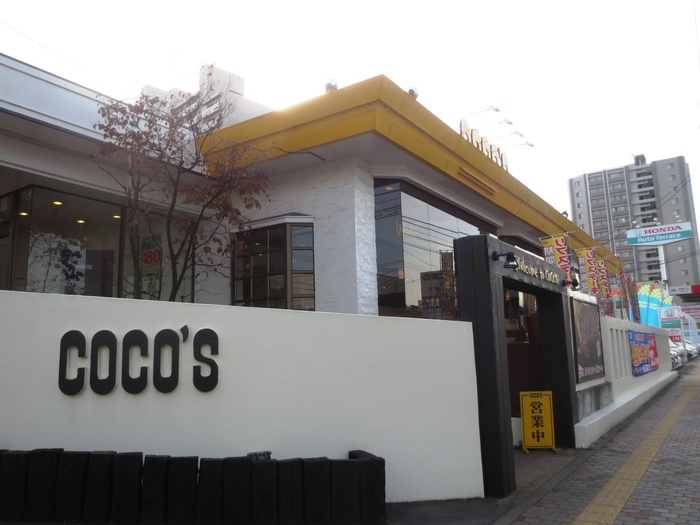 飲食店　ココス（飲食店）まで400m