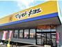 ドラックストア　ドラッグストア マツモトキヨシ 大田久が原店（ドラッグストア）まで547m