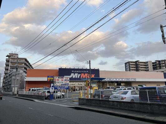 その他　Mr Max(ミスター マックス) 吉塚店（その他）まで316m