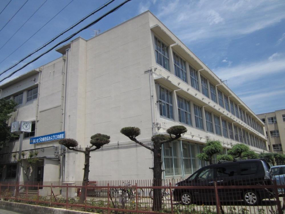 中学校　三国丘中学校（中学校）まで1012m