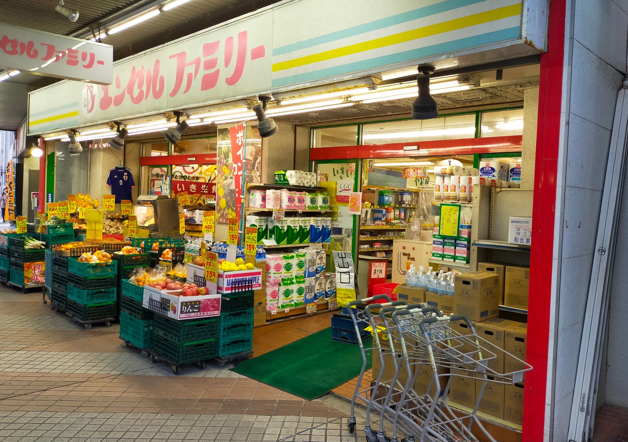 スーパー　エンゼルファミリー門前仲町店（スーパー）まで627m