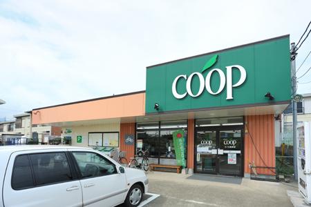スーパー　コープ（スーパー）まで549m