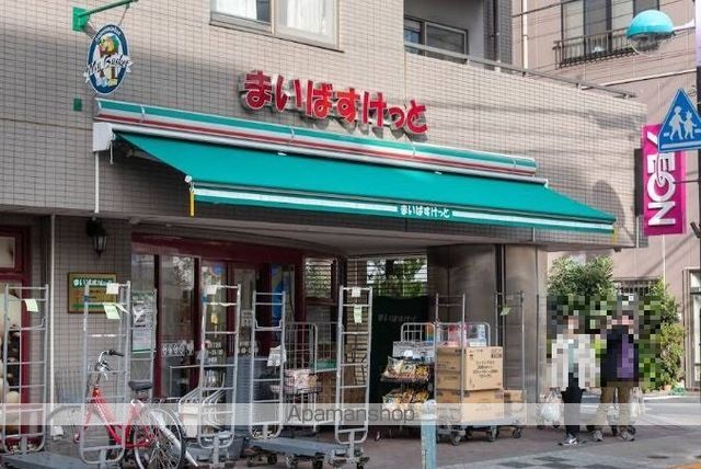 スーパー　まいばすけっと 東小岩６丁目店（スーパー）まで684m