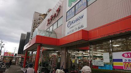 スーパー　コノミヤ 鴫野西店（スーパー）まで631m